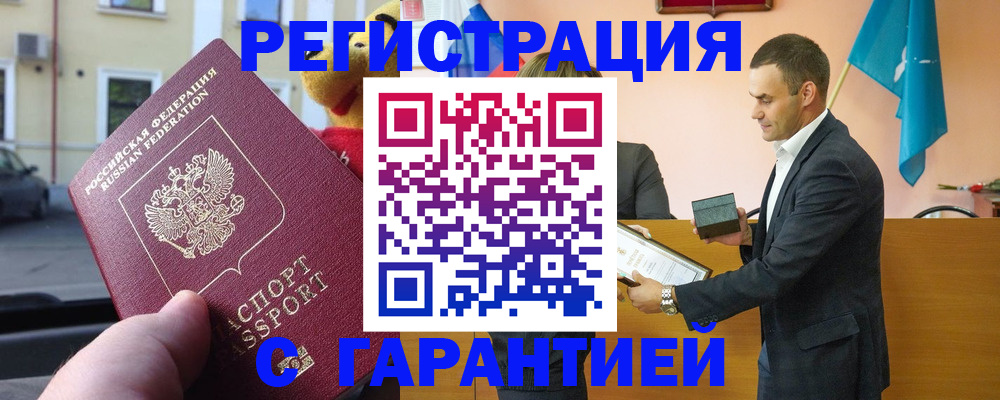 прописка от собственника в Очёре
