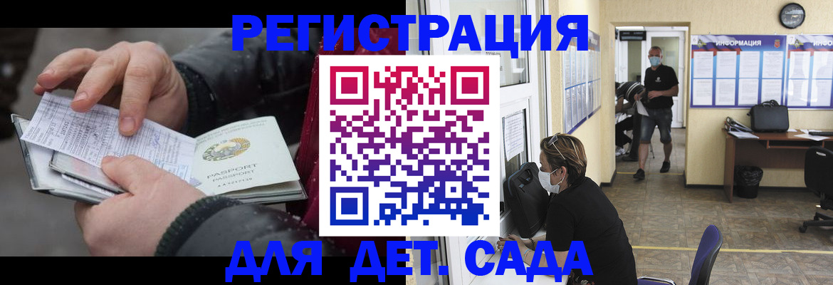 прописка 2025 в Очёре