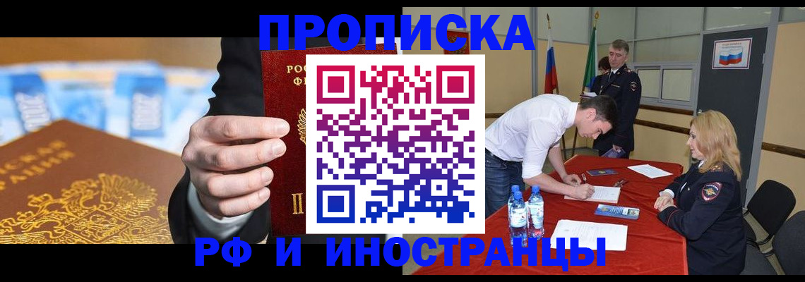 прописка в квартире в Очёре