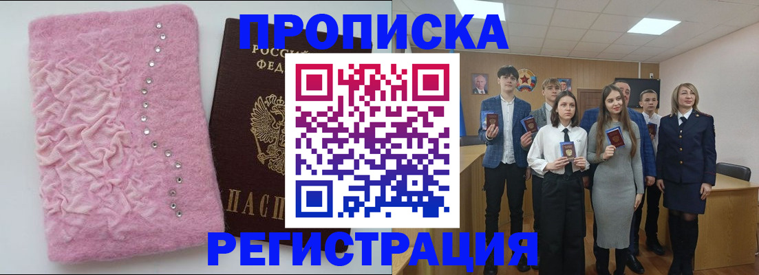 временная регистрация для школы в Очёре