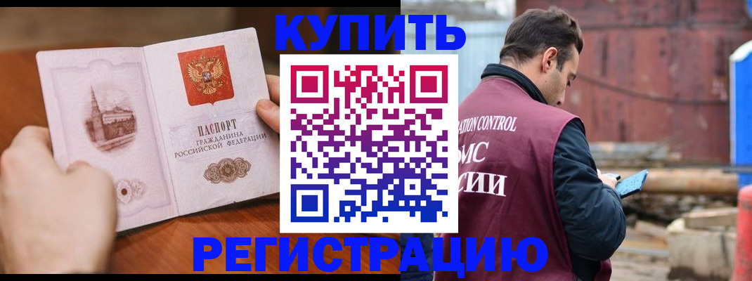 временная регистрация надежно в Очёре