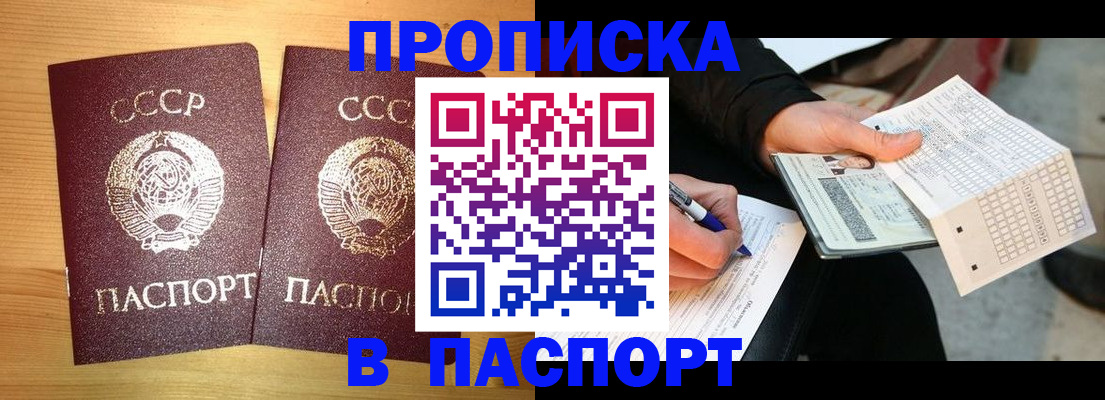 временная регистрация в Очёре