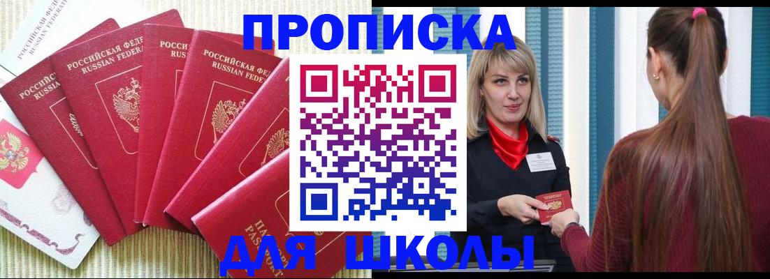 временная регистрация недорого в Очёре